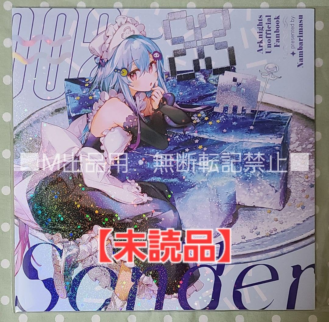 c102 Nambarimasu 新刊セット Amazon.co.jp: Sonder namie アークナイツ C102 夏コミ新刊 ミヅキ